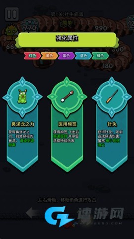 细胞保卫战 第4张图