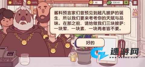 可口的比萨 第8张图