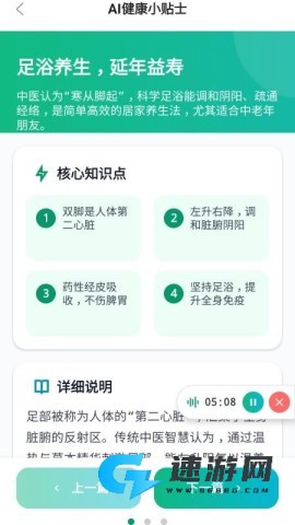 硕米粒