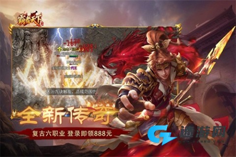 霸 者 天 下