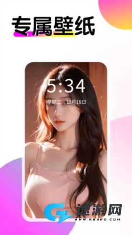 多美壁纸秀