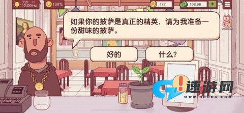 可口的比萨 第13张图