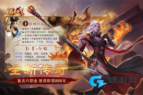 霸 者 天 下