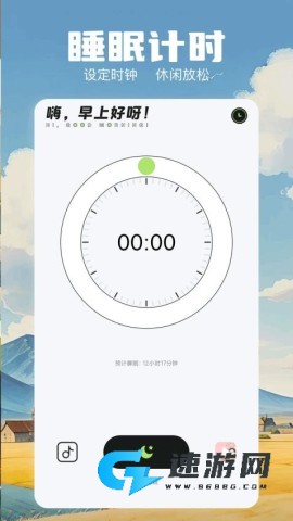 极简音效大师
