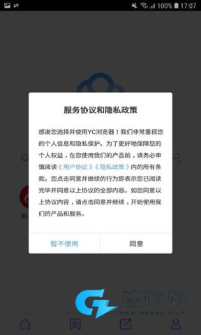 YC浏览器