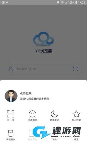 YC浏览器
