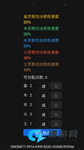 简陋修仙 第4张图