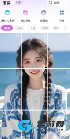 多美壁纸秀 第2张图