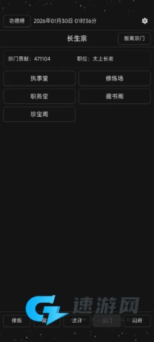 简陋修仙 第8张图