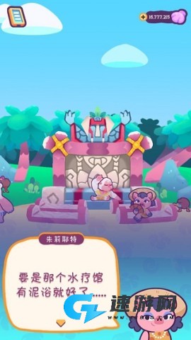 琪琪的假期 第2张图
