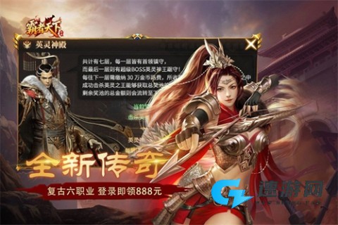 霸 者 天 下