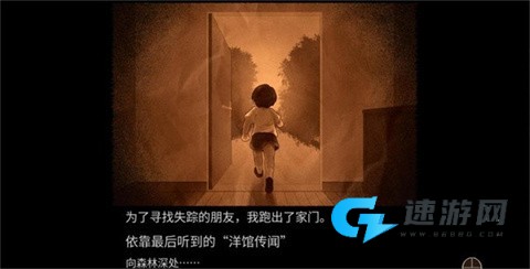 八层洋馆 第2张图