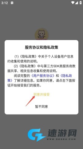 小奶喵记账 第1张图