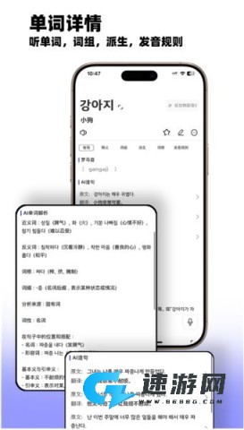 韩语快学