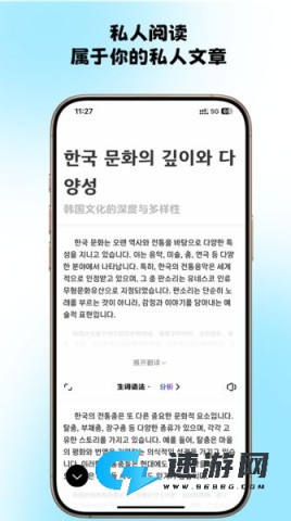 韩语快学