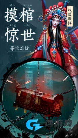 千面传说