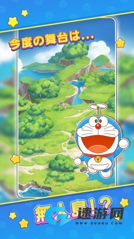 哆啦A梦度假村拼图