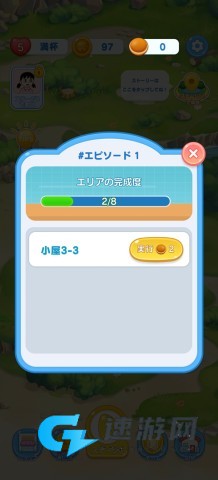 哆啦A梦度假村拼图 第5张图
