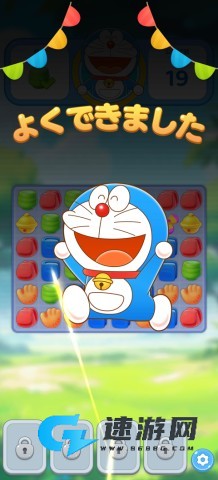 哆啦A梦度假村拼图 第4张图