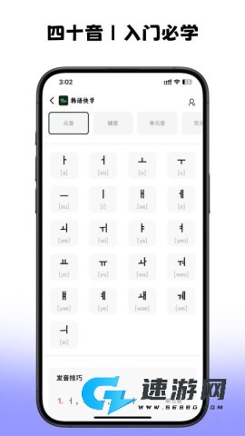 韩语快学 第1张图