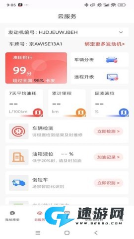 潍柴同行 第1张图