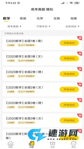 清北道远题库