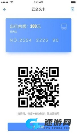 海宁大元云公交 第1张图