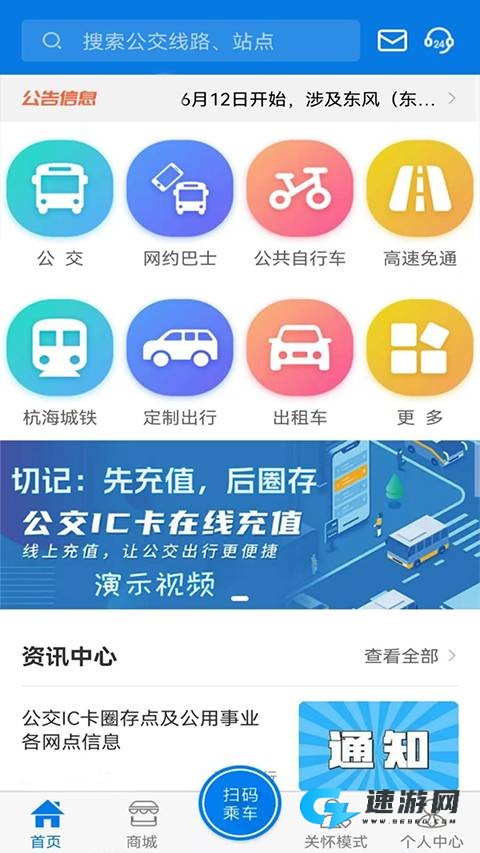 海宁大元云公交 第3张图
