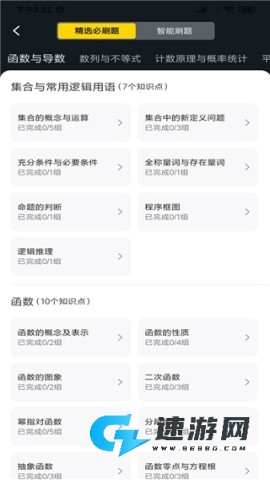 清北道远题库