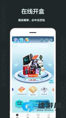 潮气魔盒 第1张图