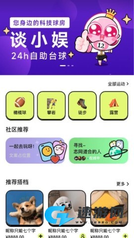 活力搭档
