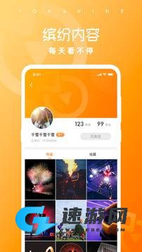 清爽影视 第2张图