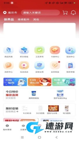 潍柴同行