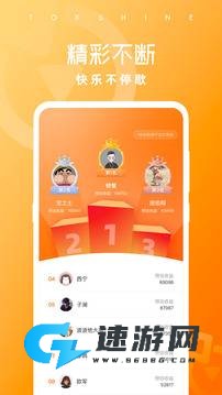 清爽影视 第3张图