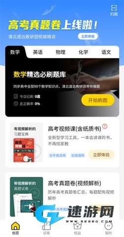 清北道远题库 第1张图