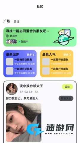 活力搭档