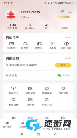 潍柴同行 第4张图
