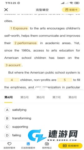 清北道远题库