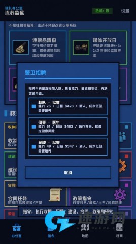 狱长我来当