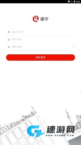 睿学广西 第1张图