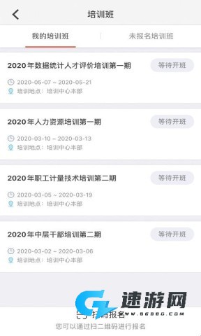 求知云课堂