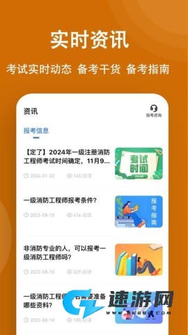 消防工程师练题狗