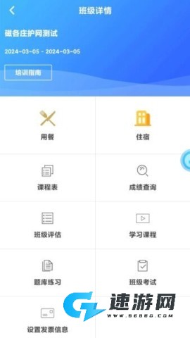 求知云课堂手机版 求知云课堂 第2张图