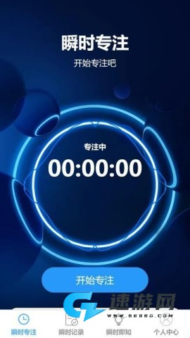 瞬时即连 第2张图