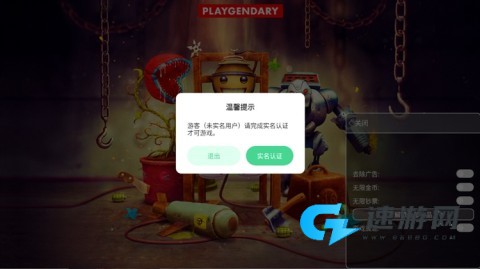 狂扁木偶人2 第1张图