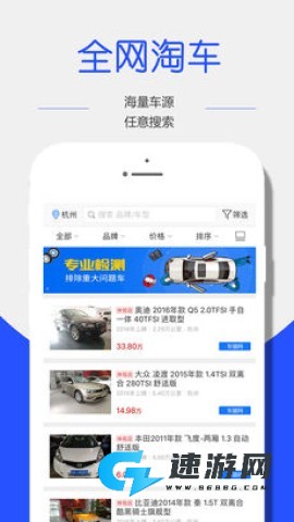 真容二手车 第1张图