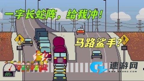 熊孩子过马路