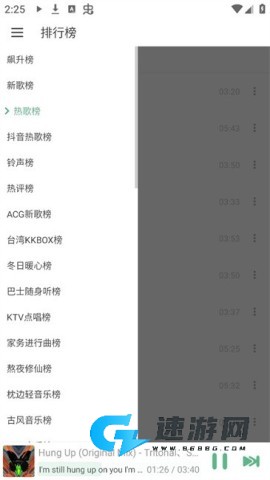 火音乐