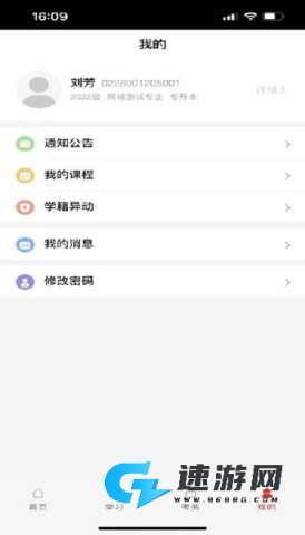 睿学广西