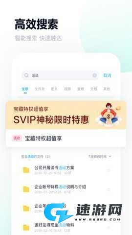 百度云管家 第1张图